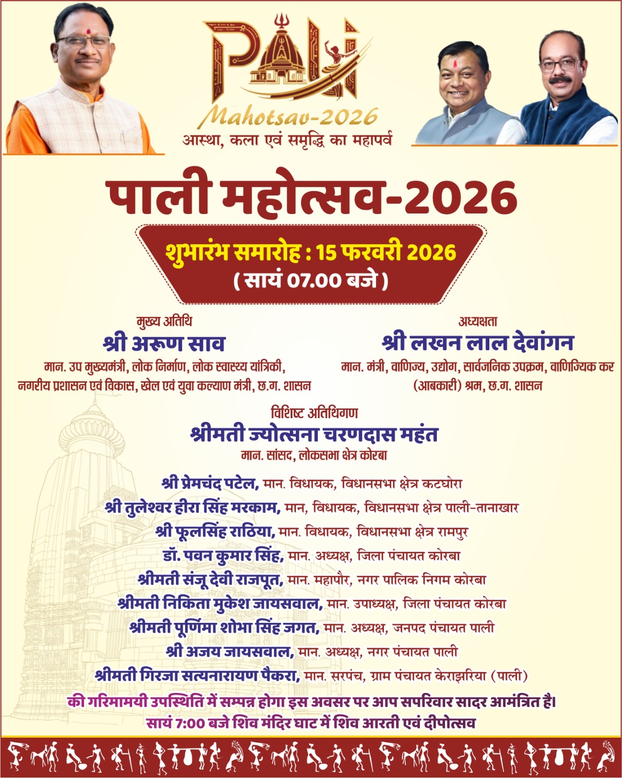 पाली महोत्सव 2026 का शुभारंभ आज