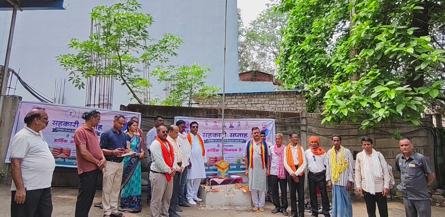 सहकारी सप्ताह का शुभारंभ, जिले की सभी पैक्स समितियों एवं जिला सहकारी बैंक शाखाओं में हुआ ध्वजारोहण